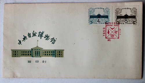 China fdc copertina - fdc, primo
