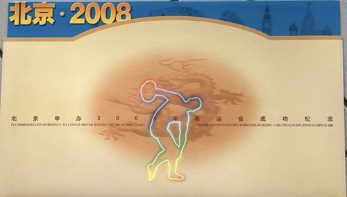 Olimpiadi pechino 2008 folder - olimpiadi,