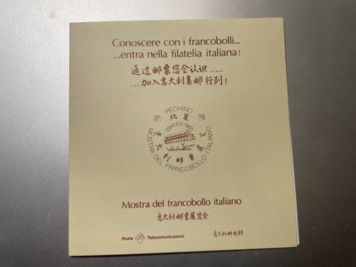 1985 folder filatelico - folder,